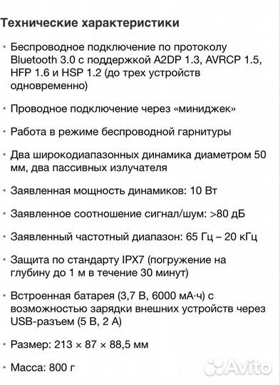 Колонка jbl charge 3