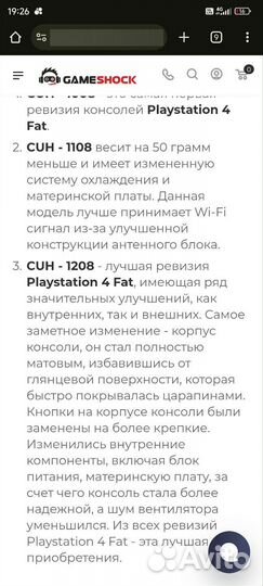 Sony PS4 Fat 500Gb