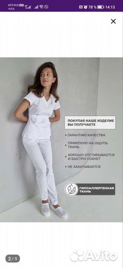 Медицинский костюм женский 48 50