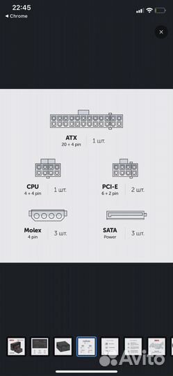 Новый блок питания Red Power 500w