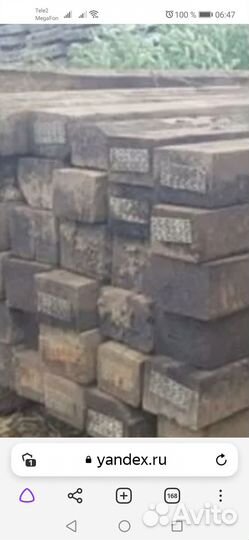 Стройматериалы бу