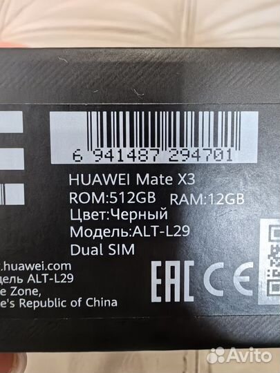 HUAWEI Mate X3, 12/512 ГБ