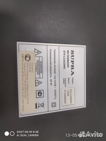 Телевизор supra STV-LC2222W
