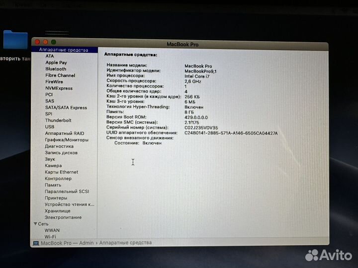 Apple macbook pro 15 mid 2012