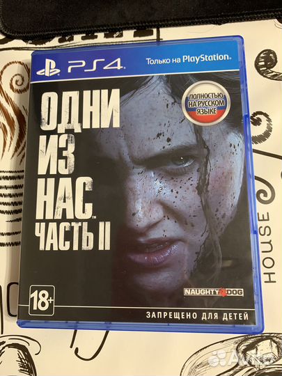 Одни из нас часть 2 ps4