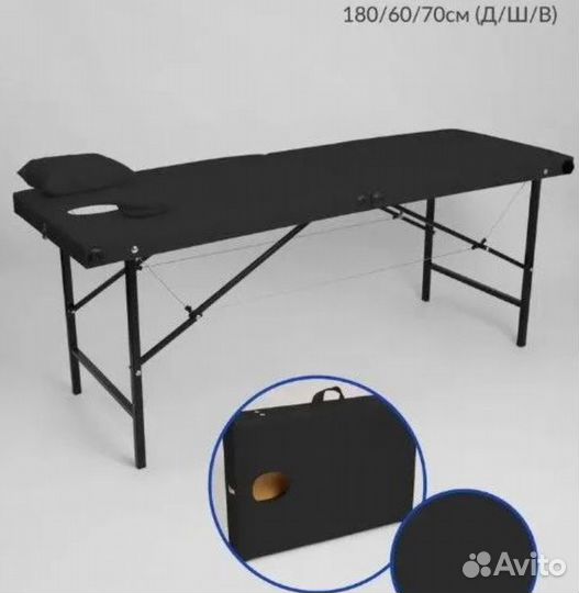 Массажный стол складной новый