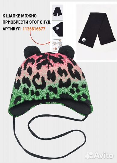 Зимняя шапка 