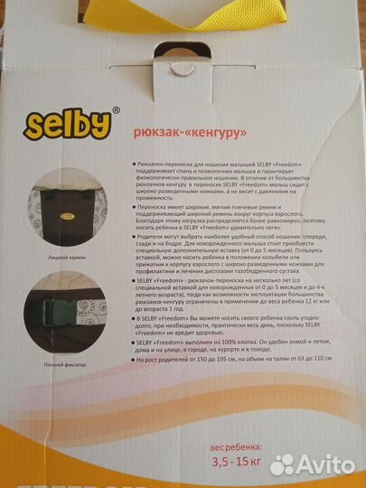 Рюкзак-кенгуру selby