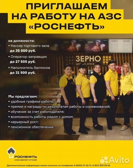 Кассир торгового зала