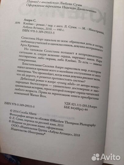Книги Клеймо