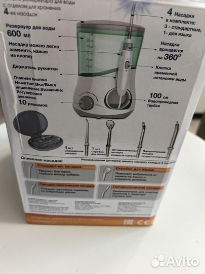 Ирригатор Aqua 360