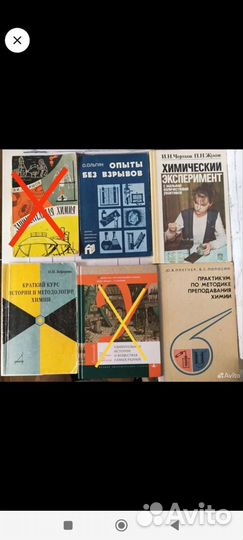 Книги, учебники по химии СССР - часть 1