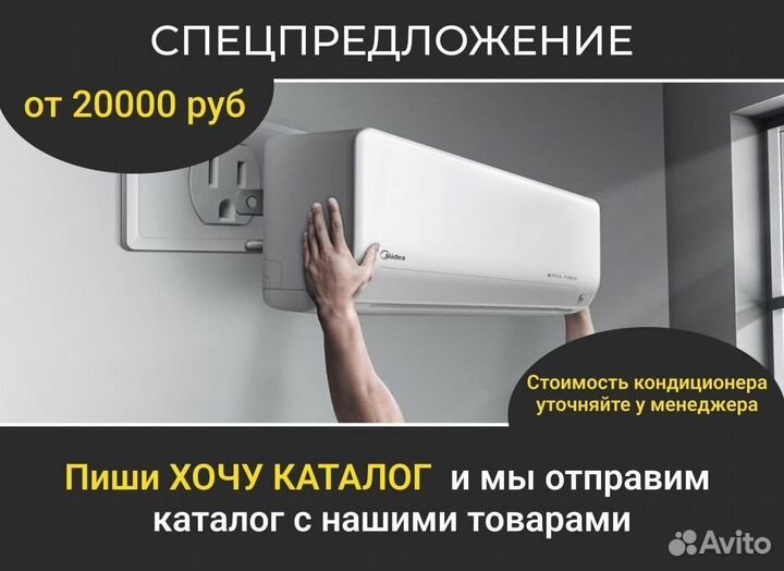 Кондиционер. Установка кондиционеров. Склад Москва