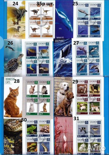 Марки Британских Соломоновых островов