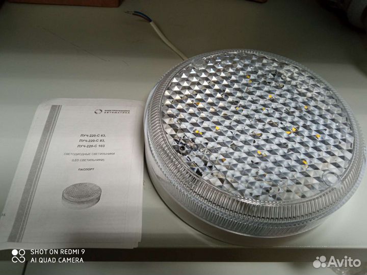 Светильники светодиодные