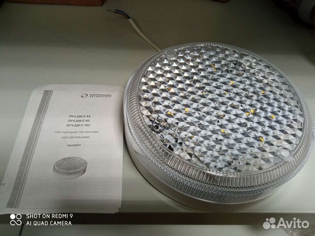 Светильники светодиодные