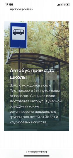Участок 10,5 сот. (ИЖС)