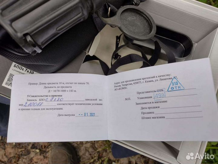 Бинокль бпос 7х30 