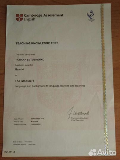 Репетитор английского языка онлайн