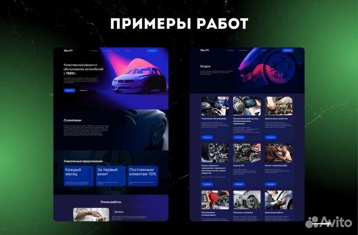 Создание сайта/Разработка сайтов/Яндекс Директ