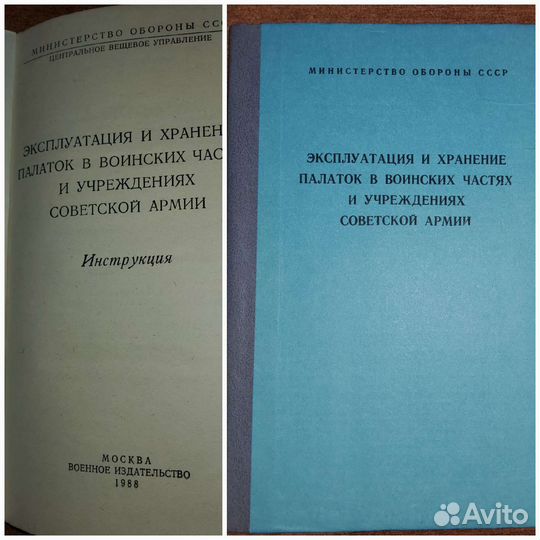 Инструкция эксплуатации хранению палаток са СССР