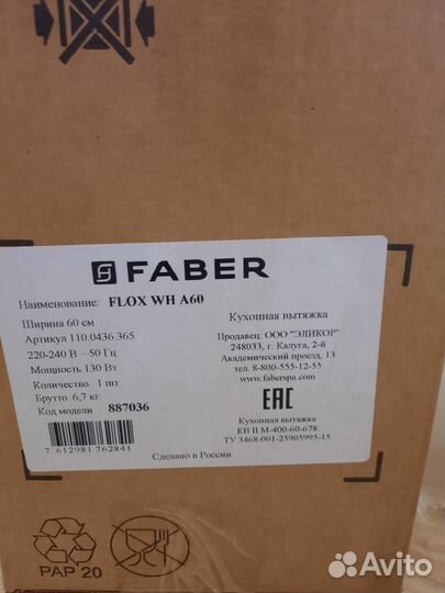 Вытяжка встраиваемая для кухни