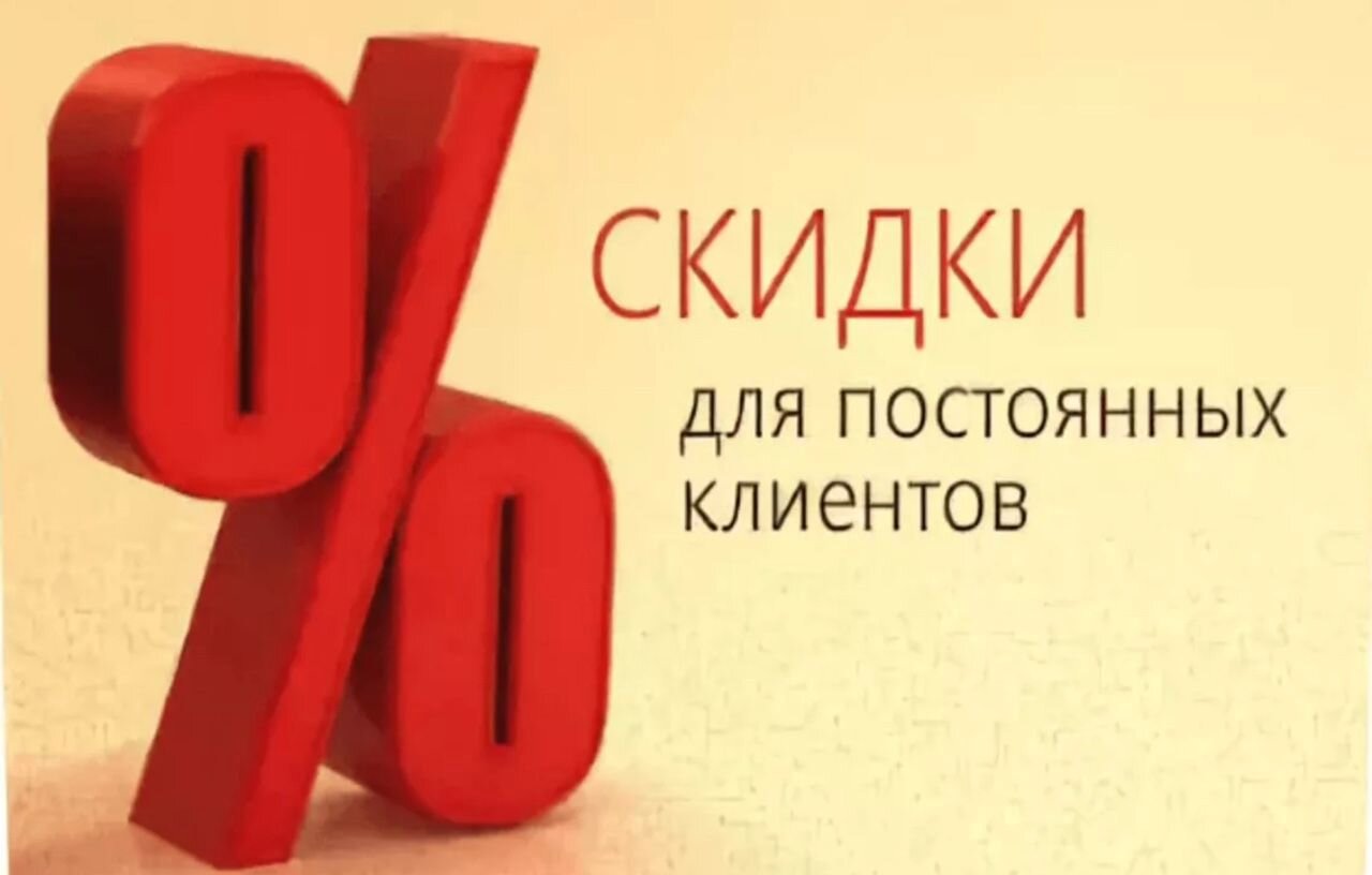 Сбер благо. Новым покупателям скидка. Первому покупателю скидка. Скидки клиентам. Акции для зарплатных клиентов.