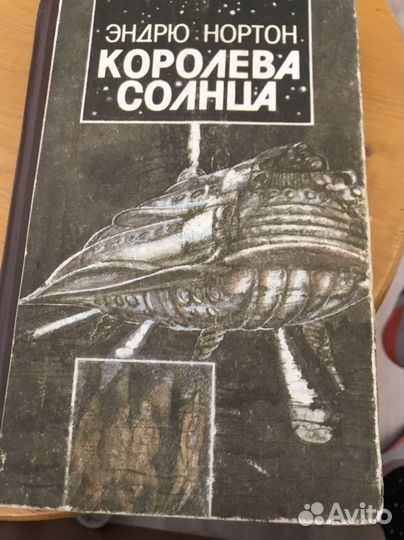 Книги фантастика