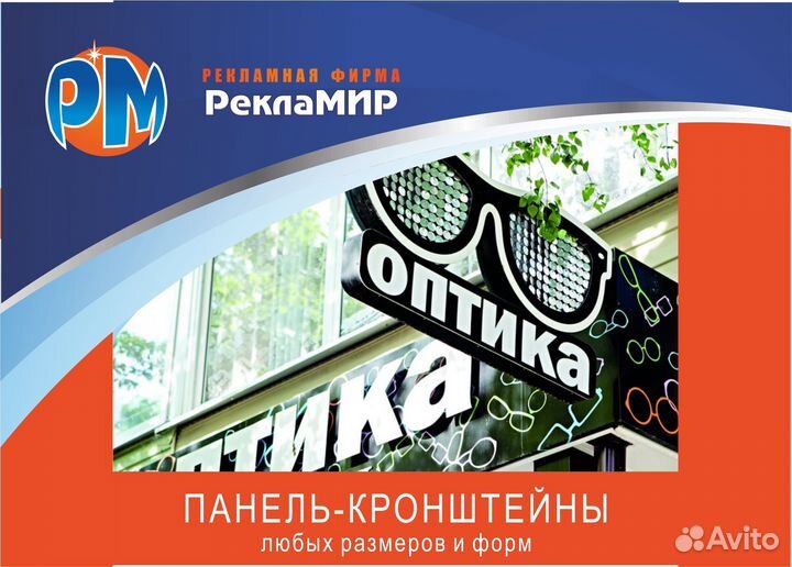 Рекламные панели