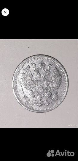 Монеты Россия 1903г. (1893г - 500р )