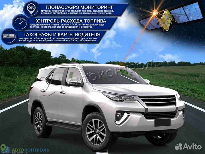 Подключение Глонасс, GPS маячков для автомобилей
