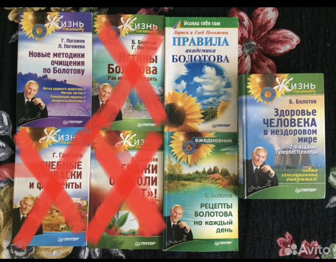 Книги Болотова