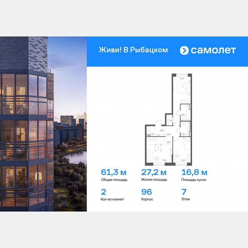 2-к. квартира, 61,3 м², 7/14 эт.