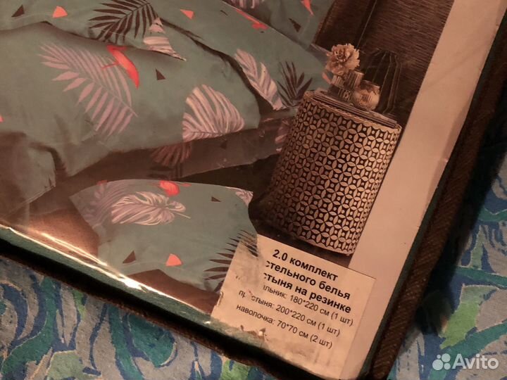 Постельное белье новое 2,0