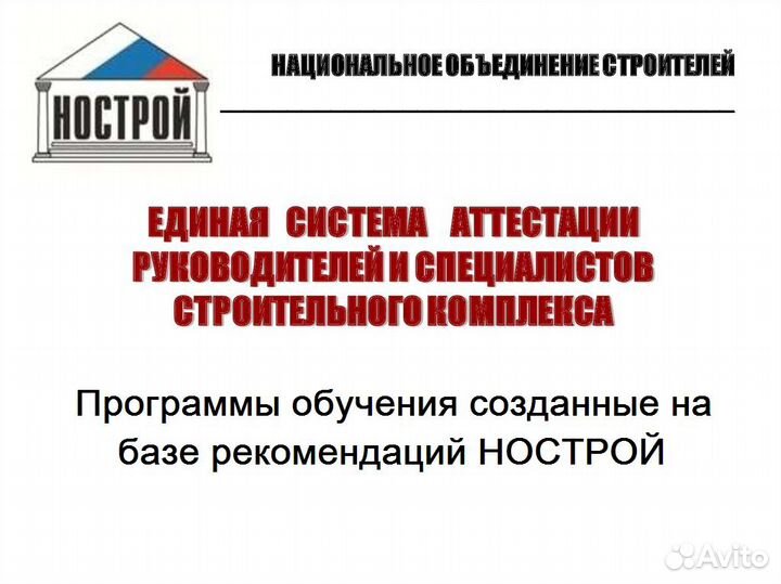 Ста - Академия для всех профессионалов. Обучение