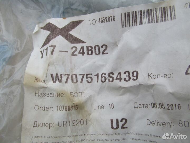 Болт переднего рычага ford explorer 2011 - 2020