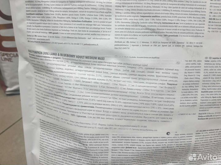 Корм для собак фармина 12кг