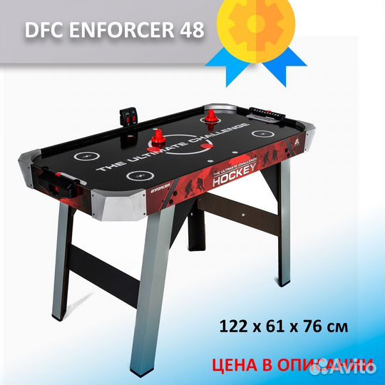 Игровой стол Аэрохоккей 4 фт 63.011.197
