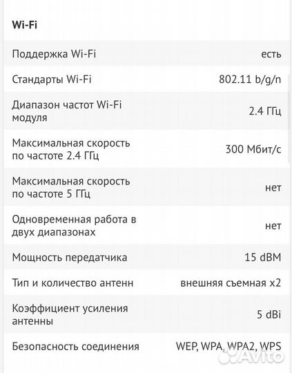 Wi-fi роутер Keenetic giga II