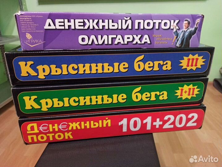 Аренда игры Денежный поток Крысиные бега cashflow