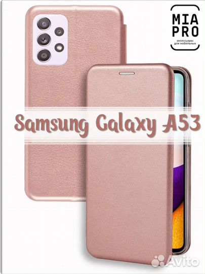 Чехол книжка на samsung a53
