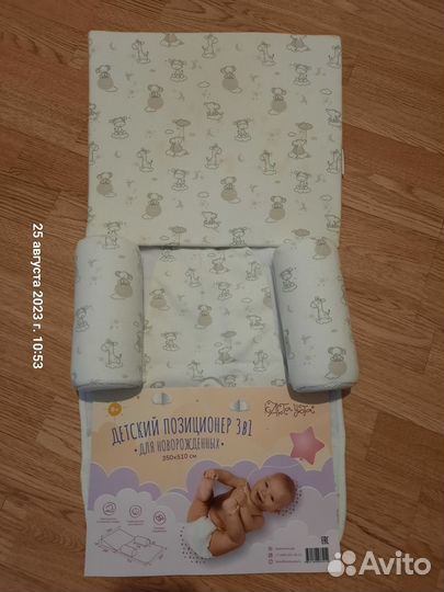 Позиционер 3 в 1