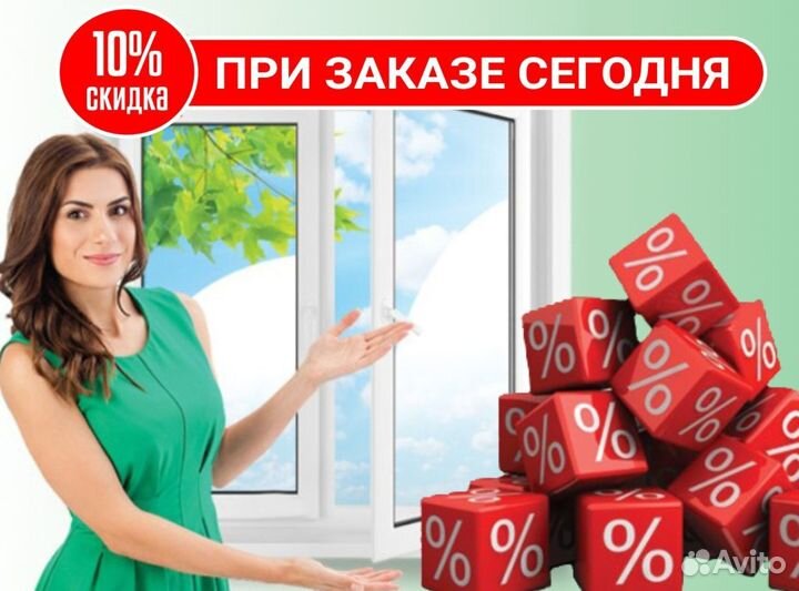 Окна быстро