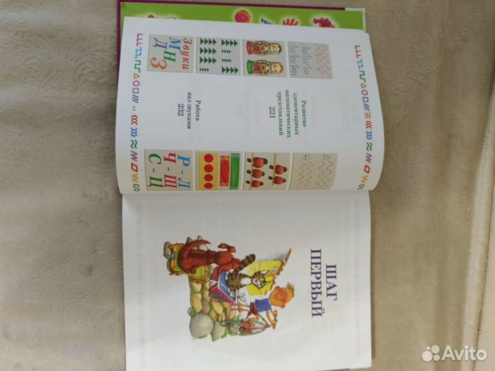 Энциклопедия развития и обучения дошкольника