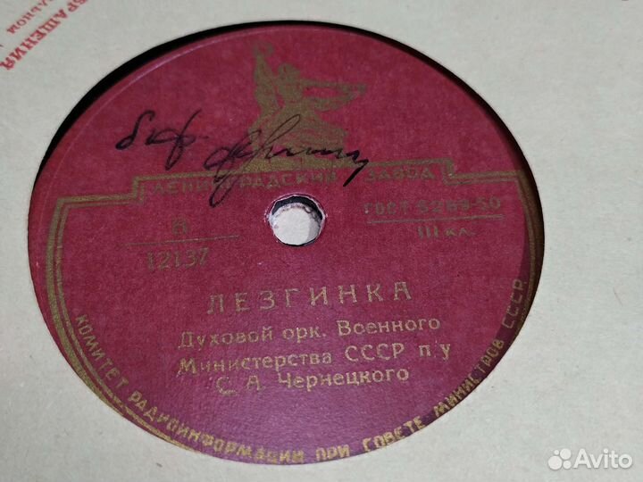 Пластинки для патефона