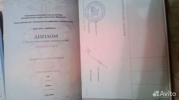 Учитель истории,обществознания,итальянского