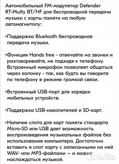 Fm трансмиттер bluetooth громкая связь зу новый