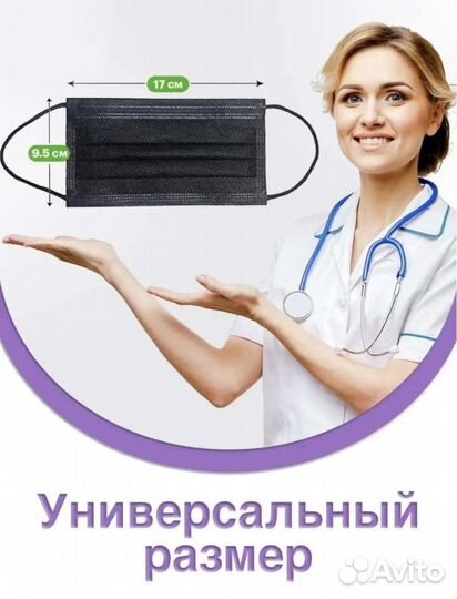 Чёрные медицинские маски 50 шт