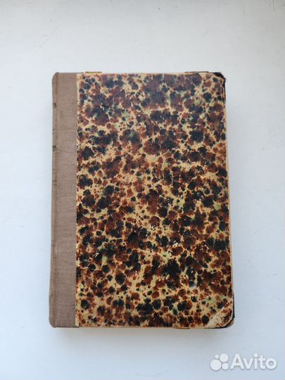 Книга старинная Г. Сенкевич