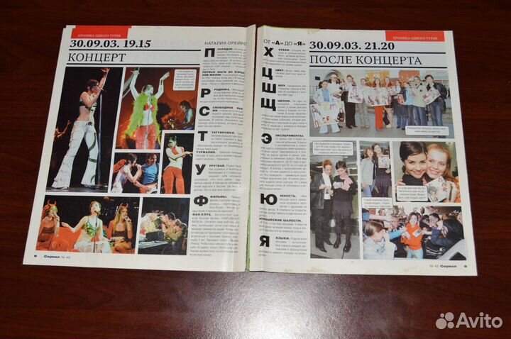 Журнал Сериал, спецвыпуск Наталия Орейро